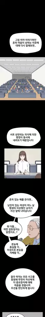 Si-Eun Ch.0-38