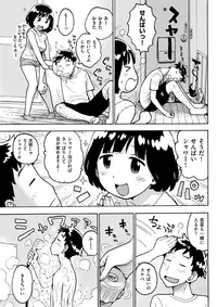 COMIC Kairakuten 2017-11 [Digital]
