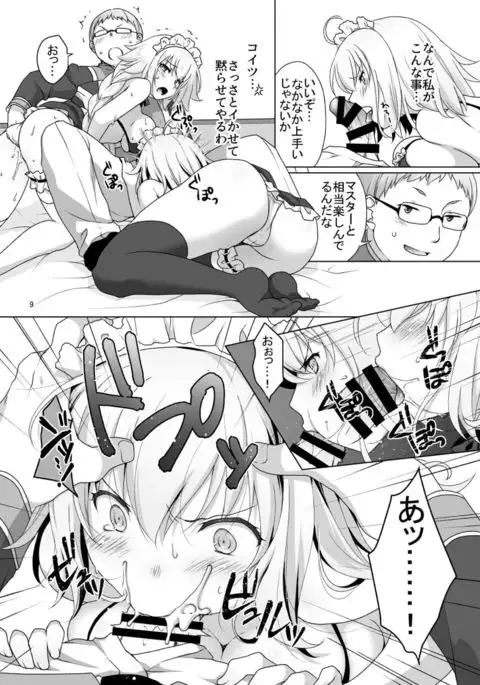 Chaldea Girls Collection W Jeanne Kyousei Gohoushi