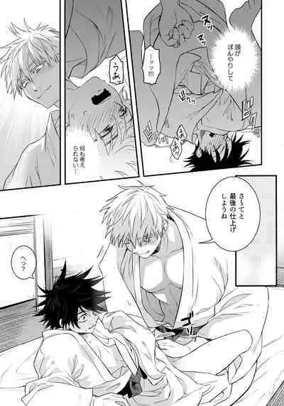 Jyuryoku no Koukan Dekiru?