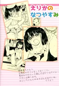 (C88) [Toko-ya (HEIZO, Kitoen)] Erika no Natsuyasumi