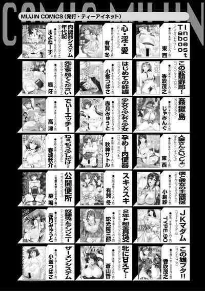 COMIC MILF 2020-10 Vol. 56