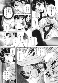 [Branshea] Aniyome no Himitsu