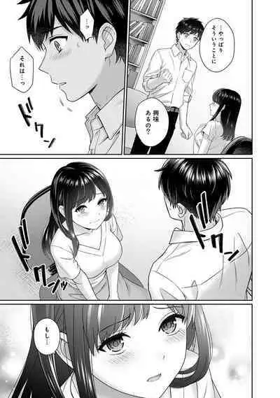 Sensei to Boku Ch. 1-12