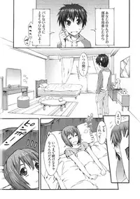 [Musashimaru] Boku ga Nurse ni Natta Wake
