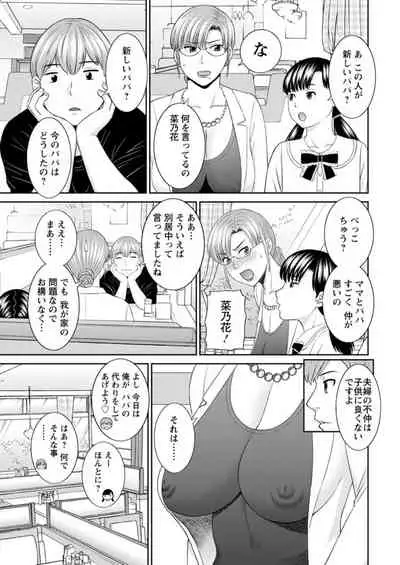 [Kawamori Misaki] Kaikan Hitotsuma Gakuen Ch. 1-6, 8-16 [Digital]