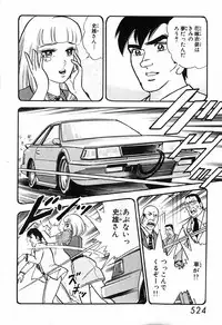瞳ダイアリー