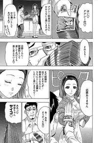 [Yuunagi Kahoru] Koiboshi