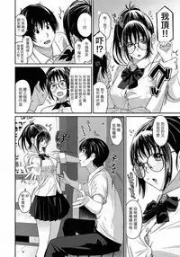 [Ryoh-zoh] Rarefure Ch. 1-4 [Chinese] [粵語]