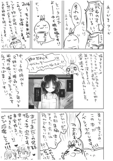 Oyasumi Sex Soushuuhen