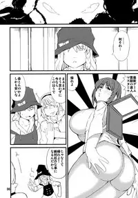 (C92) [Moeru Gomi (Ogata Hiro)] Tataite! Tsukatte! Panpanbyu! (Touhou Project)