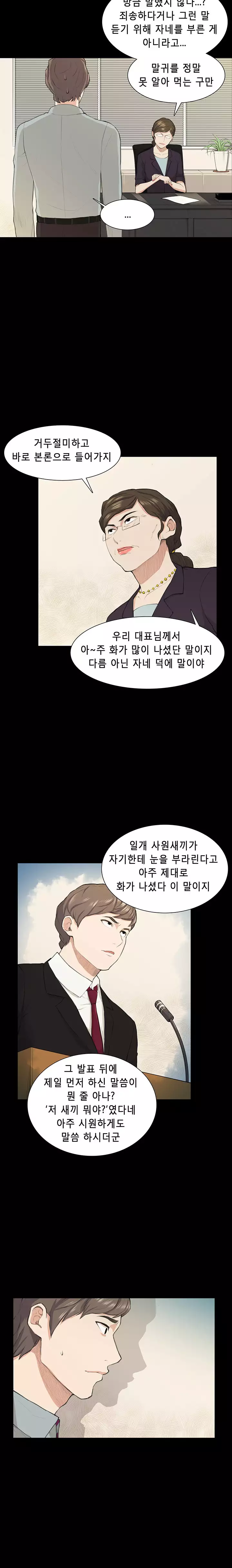 Stockholm Syndrome Ch.1-22