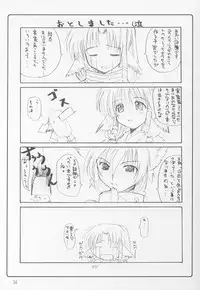 (CR32) [BlueMage (Aoi Manabu)] Nugui Somukami (Utawarerumono)