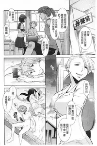 [Ri-ru-] Shoujotachi wa Mitsu o Musaboru | 少女們都對蜜液渴望貪求著 [Chinese]