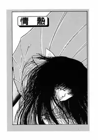 [Moriyama Toh (Yamamoto Naoki)] Rough & Ready
