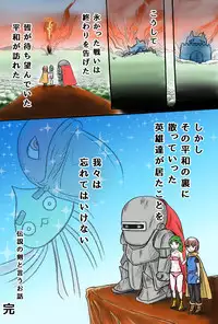 [Obaba] Densetsu no Ken to iu Ohanashi