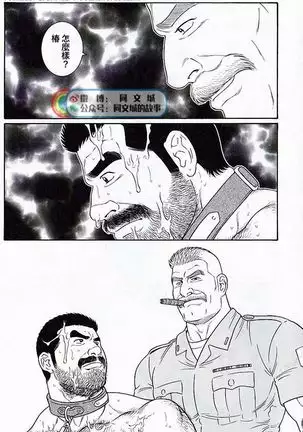 Kimi yo Shiru ya Minami no Goku Ch. 31-45