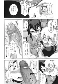 [Takatsu] DH! ~Himorogi Hyaku Yome Gatari~