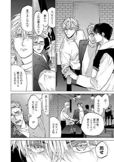 Fukushuu ga Tokenai