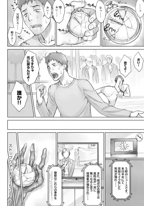 COMIC Anthurium 039 2016-07