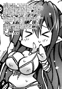 (C94) [Suwateria (Ooba Nii)] Milky Draphs 4 (Granblue Fantasy)
