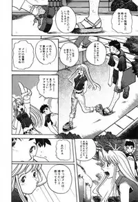 [Touge Hiro] H Manga no Megami-sama