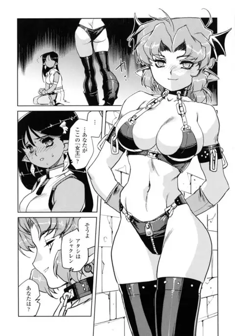 Inma No Ryouiki