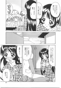 [Kawaridane Akito] Love Pressure