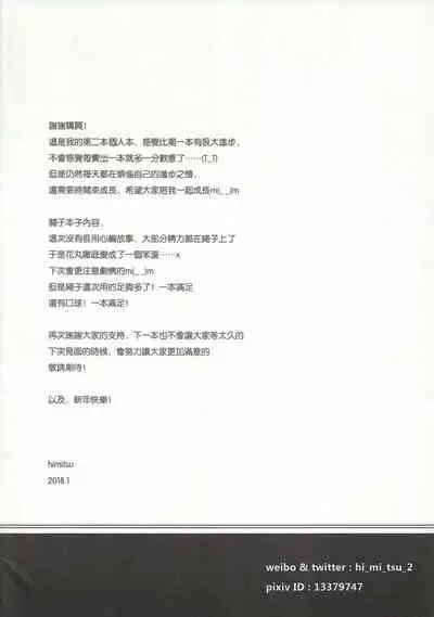Nawa to Maru