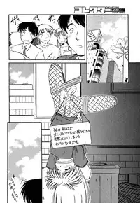 [Marugoto Ringo] Collector ~Ochita Tenshi-tachi~ - Collector Fallen Angels