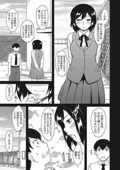 Yuuwaku Angle