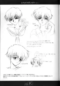 [CARNELIAN] CARNELIAN vol.2 - Re·Leaf Settei Shiryou Tsudo