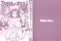 [Honda Arima] Sanshimai no Omocha - The Slave of Three Sisters