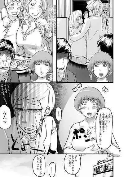 Kyouen no Jukujuku Okusama.