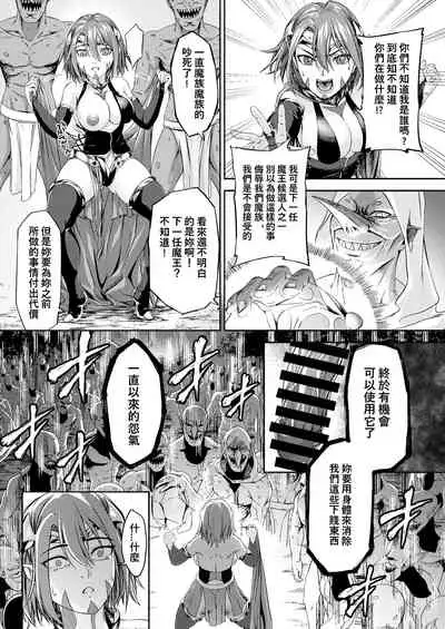 [Tamatamanin] Millennium Livestock-Candidate Demon King falls on Goblin Onaho (Chinese)