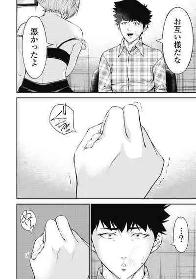 [Kondou Shigure] Kankinkon 2
