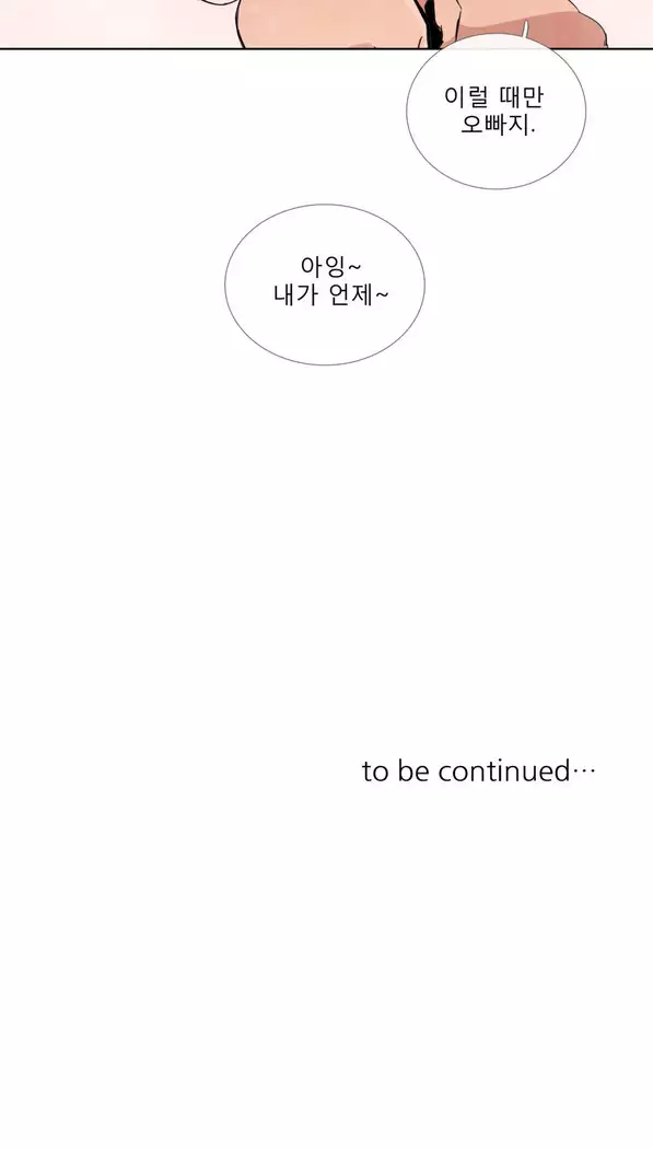 Talk to Me Ch.0-43
