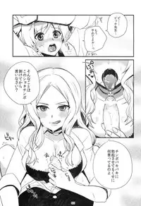 (C83) [Dodo Fuguri (Shindou)] Bitch Sensei de Hoken taiiku (Ansatsu Kyoushitsu)