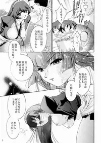 [Akiyama Kougyou (Kagami Ryou)] Maid Konowe 2 (Hanaukyou Maid Tai)