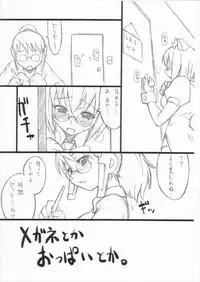 [Hagane Koubou (Haganemaru Kennosuke)] Mega x Opa (OS-tan)
