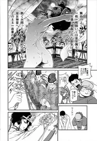 (Torilozi 5) [Ikujinashi no Fetishist] Yaotome no Chrysanthemum (Steins;Gate)