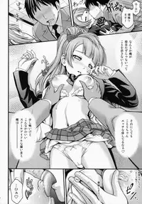 (C86) [PRETTY☆MAIDS (Itou Hiromine)] Kotorichan☆Darkside (Love Live!)