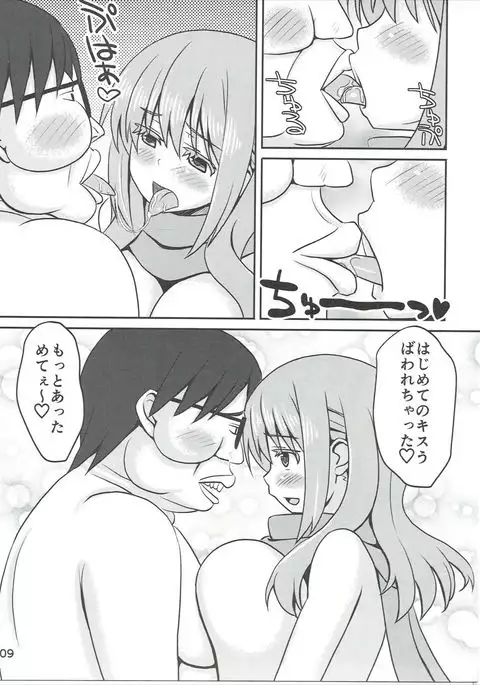 Matsumi Yuu-chan o Attamete Ageru Hon