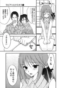 [Inoue Toshiki+Mario Kaneda] Rabian Ekusutasu Vol.01