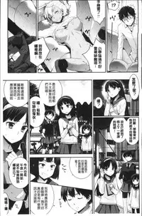 [Yaya Hinata] Kasane Apocalypse! [Chinese]
