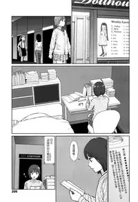 [Higashiyama Show] Implicity episode 03 (COMIC LO 2016-09) [Chinese] [4K漢化組]