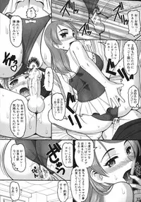 [Mokkouyou Bond] Anata ga Iku Toko, Mite Ageru