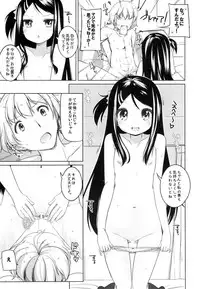 (COMITIA112) [kuma-puro (Shouji Ayumu)] Kana-chan Soushuuhen!