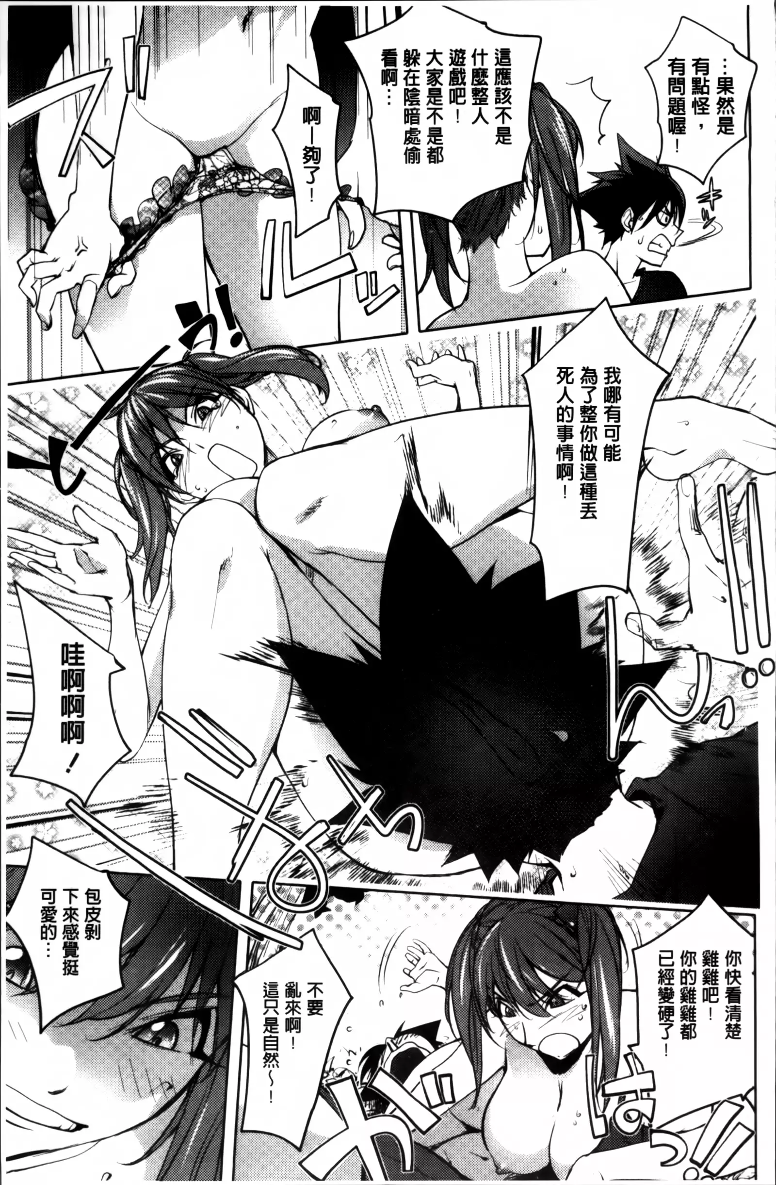 Yoridori Bitch