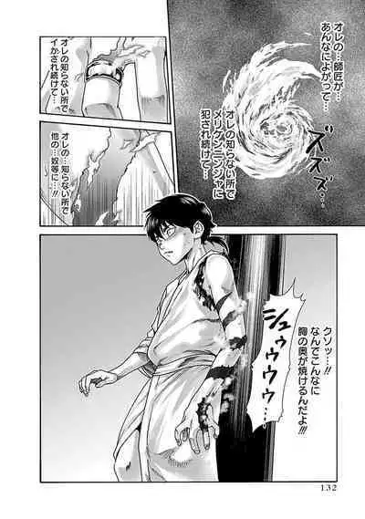Araxa Ninpo-Cho Vol.5